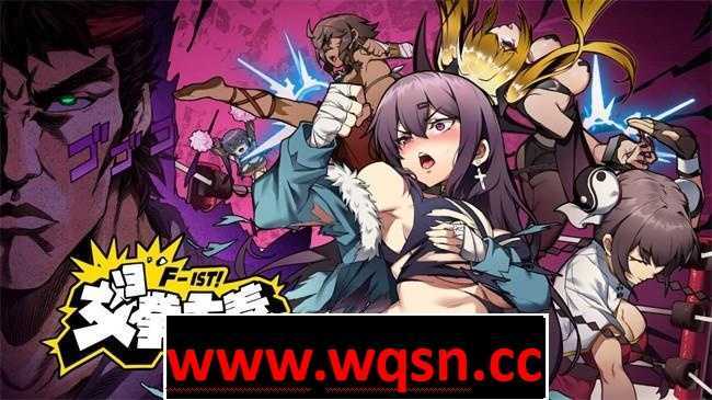 【奇妙ACT/中文/动态】[ACT/官中] 女拳主义F-ist! -V23.12.25- 国语官方中文步兵版 [3.7G] - 造梦少女游戏网-造梦少女游戏造梦少女游戏网