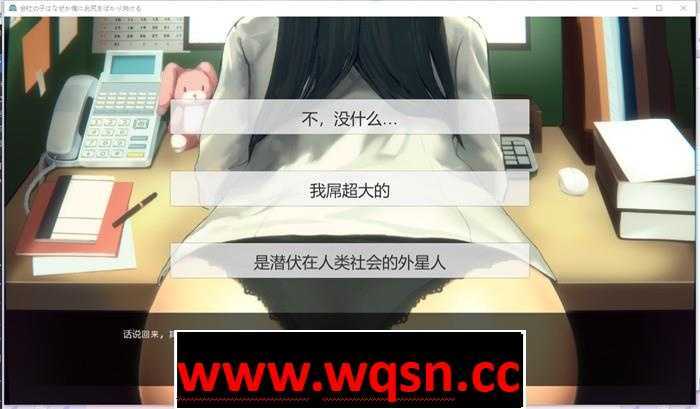 图片[4]-造梦少女游戏【触摸互动SLG/中文/全动态】公司的女孩不知为何只会拿屁股对着我 官方中文版+DLC【更新/PC+安卓/400M】 - 造梦少女游戏网-造梦少女游戏造梦少女游戏网