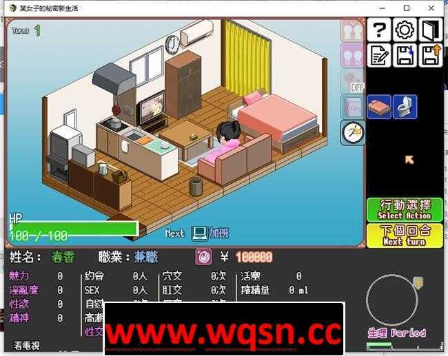 图片[3]-造梦少女游戏某女子的秘密新生活 V1.03 完整精翻汉化版-造梦少女游戏造梦少女游戏网