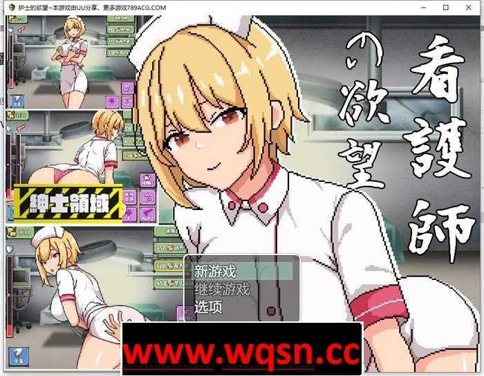 【像素互动SLG/全动态】护士的欲望~看護師の欲望 DL正式版【新作/PC+安卓/350M】 - 造梦少女游戏网-造梦少女游戏造梦少女游戏网