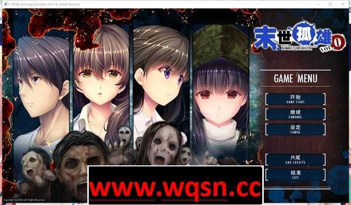 【大型ADV/中文】[ADV/汉化] 末世孤雄 遍地丧尸世界里唯我不被袭击 1-4 PC+安卓汉化版 [多空/9G] - 造梦少女游戏网-造梦少女游戏造梦少女游戏网