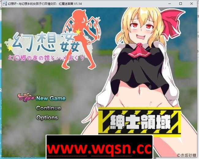 【探索RPG/中文】幻想奸~与幻想乡的女孩子们尽情交欢：红魔迷宫篇 V1.14 官中版【PC+安卓JOI/250M】-造梦少女游戏造梦少女游戏网