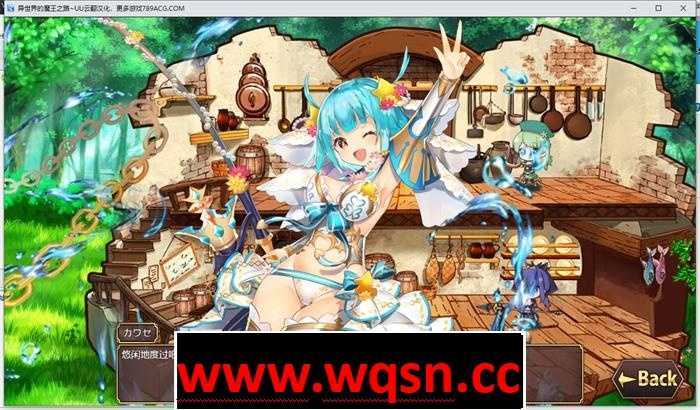 图片[8]-造梦少女游戏【经营RPG/汉化/全动态】异世界的魔王之路 云翻汉化版+全回想【新作/PC+安卓/2G】 - 造梦少女游戏网-造梦少女游戏造梦少女游戏网