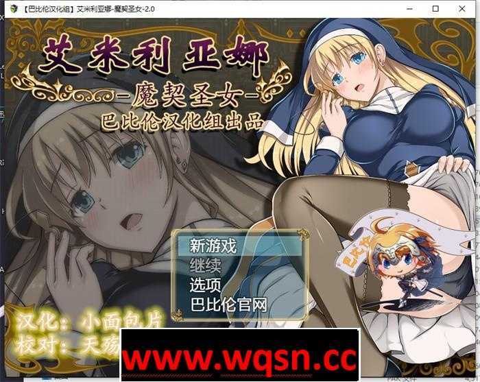 【RPG/汉化/动态】艾米莉亚娜：魔契的圣女 V2.0+全DLC 完整汉化最终版+前作【PC+安卓/2G】 - 造梦少女游戏网-造梦少女游戏造梦少女游戏网