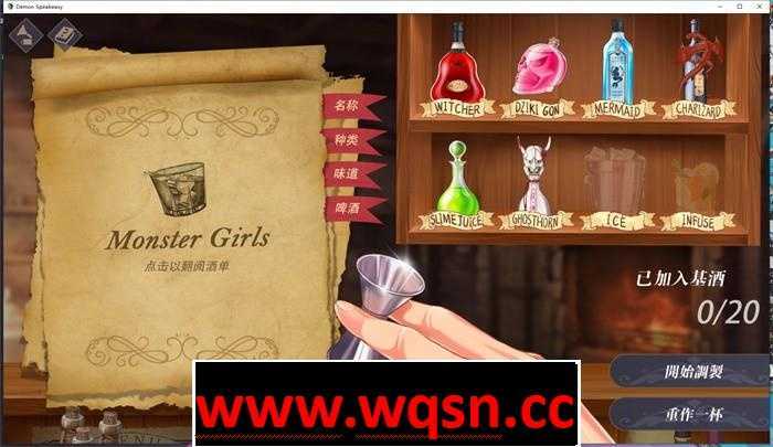 图片[3]-造梦少女游戏【SLG】恶魔调酒师 Ver9136434 官中步兵版+DLCPC+安卓-造梦少女游戏造梦少女游戏网