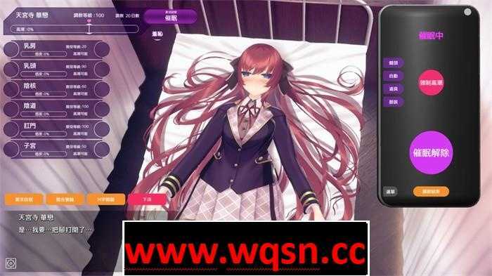 图片[4]-造梦少女游戏【触摸互动SLG/中文/全动态】用洗脑APP肆意玩弄狂妄大小姐 V1.2 官方中文版+存档【更新/PC+安卓/1.6G】 - 造梦少女游戏网-造梦少女游戏造梦少女游戏网