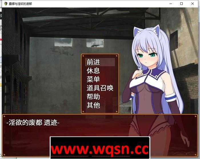 图片[2]-造梦少女游戏【RPG/中文/战斗H】露娜与银欲的废都 Ver1.12 官方中文版+全回想【新作/PC+安卓/1.3G】 - 造梦少女游戏网-造梦少女游戏造梦少女游戏网