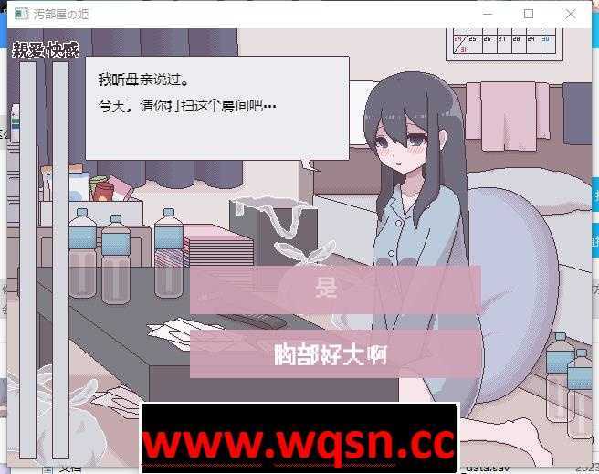 图片[2]-造梦少女游戏【互动SLG/汉化/动态】[像素风]汚部屋の姫 更生或墮落的模拟H 精翻汉化版【新作/PC+安卓/260M】 - 造梦少女游戏网-造梦少女游戏造梦少女游戏网