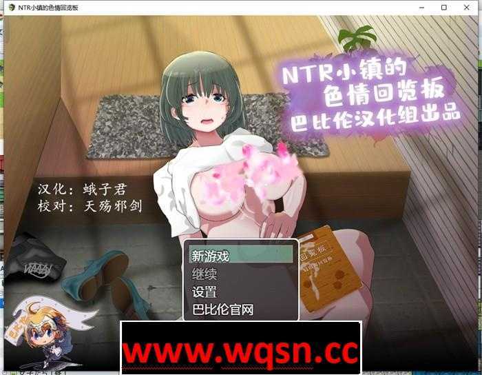 图片[1]-造梦少女游戏【高自由度RPG/全动态】NTR小镇的涩情回览板~开门即H！精翻完整汉化版+礼包码【佳作/PC+安卓JOI/2G】 - 造梦少女游戏网-造梦少女游戏造梦少女游戏网