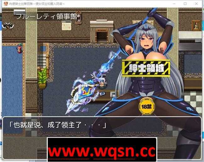 图片[2]-造梦少女游戏【RPG/汉化】RBQ女骑士丝蒂丽雅~便女领主和魔人阴谋！精修汉化版+前作【PC+安卓/4G】 - 造梦少女游戏网-造梦少女游戏造梦少女游戏网