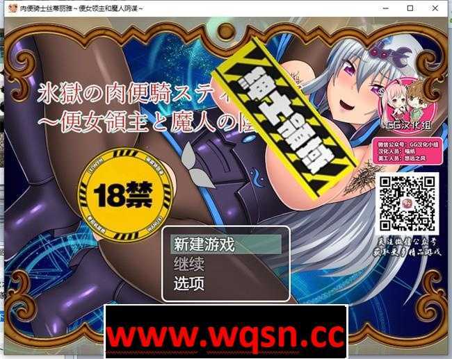 【RPG/汉化】RBQ女骑士丝蒂丽雅~便女领主和魔人阴谋！精修汉化版+前作【PC+安卓/4G】-造梦少女游戏造梦少女游戏网