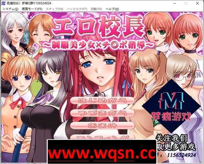 【拔作ADV/汉化】エロ校長～制服美少女邪恶指导！云汉化版【PC+安卓KR/200M】-造梦少女游戏造梦少女游戏网