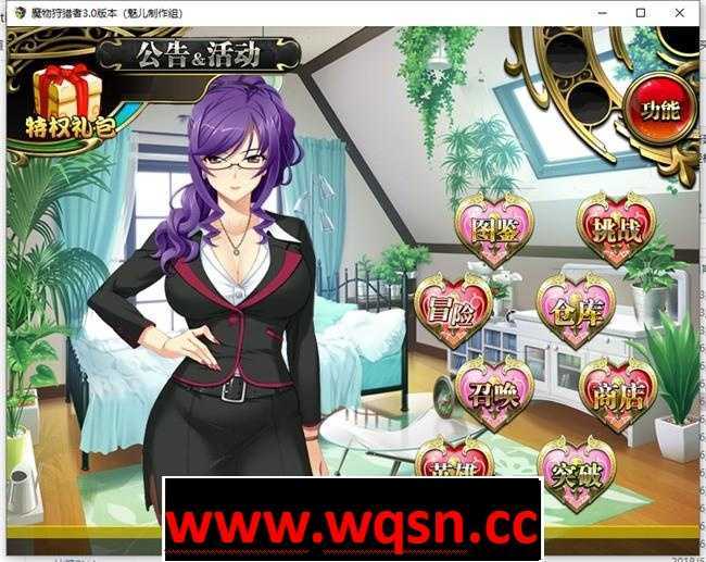 图片[2]-造梦少女游戏【卡牌战斗RPG/中文】魔物狩猎者 Ver3.0 无心破解中文版+礼包码【PC+安卓/4G】 - 造梦少女游戏网-造梦少女游戏造梦少女游戏网