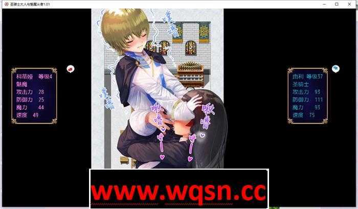 图片[6]-造梦少女游戏【RPG/中文/小马拉大车】圣骑士大人与魅魔从者 V1.01官方中文版+全回想【新作/PC+安卓JOI/1.2G】 - 造梦少女游戏网-造梦少女游戏造梦少女游戏网