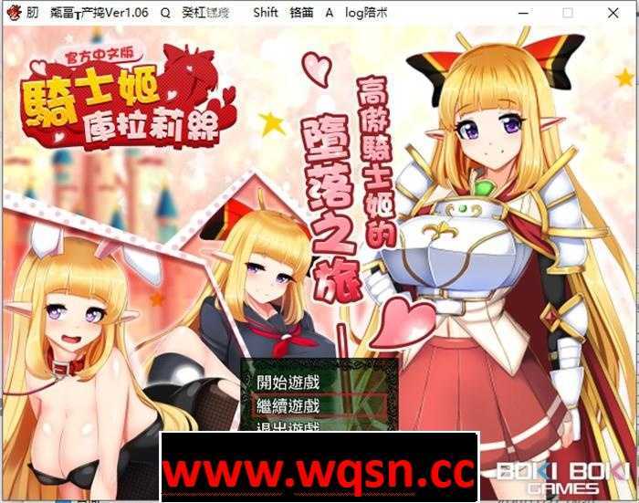 图片[1]-造梦少女游戏【热门RPG/中文】骑士姬库拉莉丝：本篇V1.06+外传 官方中文步兵版+存档【新作/PC+安卓/1G】 - 造梦少女游戏网-造梦少女游戏造梦少女游戏网