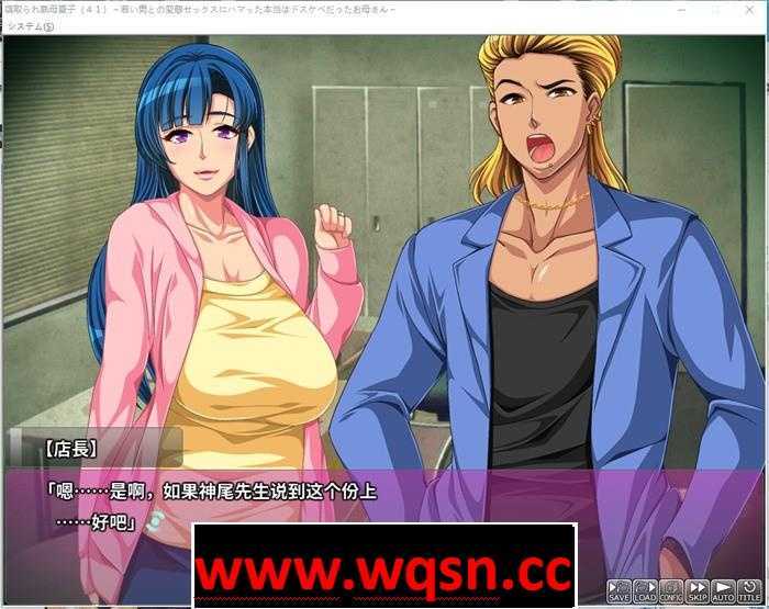 图片[3]-造梦少女游戏【ADV拔作】被寝取的熟母夏子（41岁）云翻汉化版PC+安卓KR-造梦少女游戏造梦少女游戏网