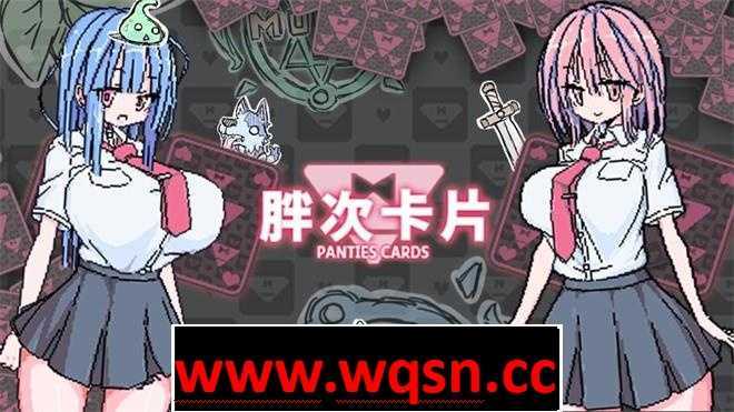【卡牌SLG/中文/像素风】胖次卡片 V1.2.3F 官方中文版【新作/PC+安卓/700M】-造梦少女游戏造梦少女游戏网