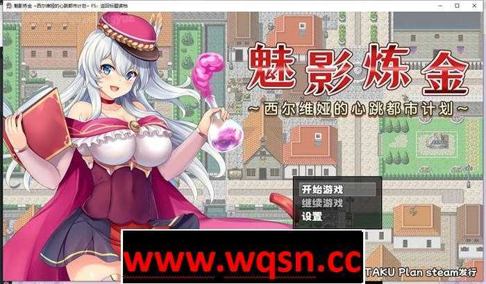 [RPG/汉化] 魅影炼金：西尔维娅的心跳都市计划 v1.08 PC+安卓汉化步兵版 [多空/1.7G]-造梦少女游戏造梦少女游戏网