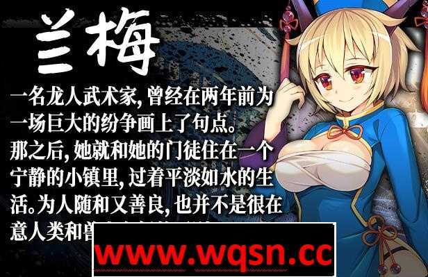 图片[3]-造梦少女游戏【RPG+SLG/动态】冠位功夫娘：蓝梅 STEAM官方中文步兵版【新作/PC+安卓/700M】 - 造梦少女游戏网-造梦少女游戏造梦少女游戏网