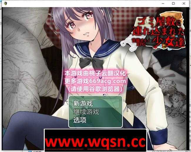 【RPG/汉化】被猥琐男带入垃圾屋的女孩们 云汉化版【PC+安卓/300M】-造梦少女游戏造梦少女游戏网