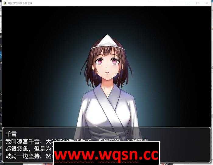 图片[3]-造梦少女游戏【转生RPG/中文】异世界的回响千雪之歌 V220825 官中步兵版+全回想【更新/PC+安卓/3G】 - 造梦少女游戏网-造梦少女游戏造梦少女游戏网