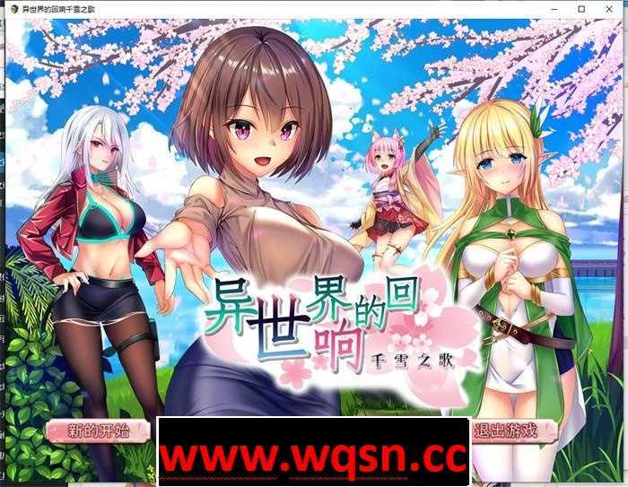 【转生RPG/中文】异世界的回响千雪之歌 V220825 官中步兵版+全回想【更新/PC+安卓/3G】-造梦少女游戏造梦少女游戏网