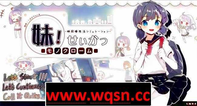 【互动SLG/中文/动态】妹妹同X居生活：彩色版！V2.03 官中步兵版【新作/PC+安卓/800M】-造梦少女游戏造梦少女游戏网