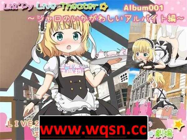 图片[3]-造梦少女游戏【互动SLG】Live劇場~打工篇+闲暇篇+游乐篇+运动篇整合动画-造梦少女游戏造梦少女游戏网