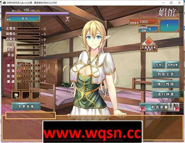 图片[3]-造梦少女游戏【经营SLG/中文】艾莉尔的风月人生 v1.01 官方中文步兵版【新作/PC+安卓JOI/700M】 - 造梦少女游戏网-造梦少女游戏造梦少女游戏网