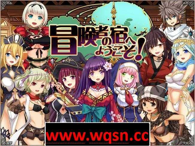 图片[1]-造梦少女游戏【经营SLG/中文】欢迎来到冒险者旅馆 PC+安卓官方中文步兵版-造梦少女游戏造梦少女游戏网