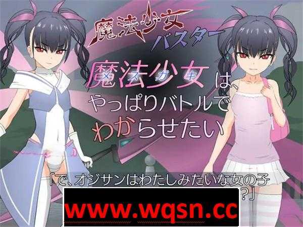 【互动SLG/汉化/全动态】[JSK工房]魔法少女琉璃香~ 精翻汉化版【PC+安卓/2.6G】-造梦少女游戏造梦少女游戏网