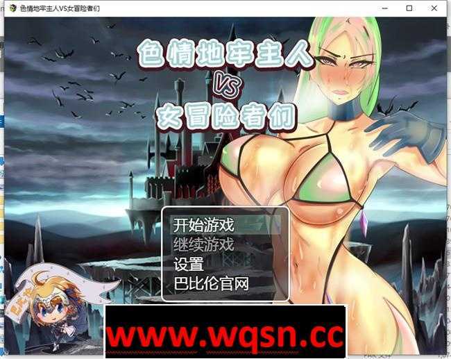 【策略RPG/汉化】ERO地牢主人VS女冒险家们 精翻汉化版+礼包码【PC+安卓/400M】-造梦少女游戏造梦少女游戏网