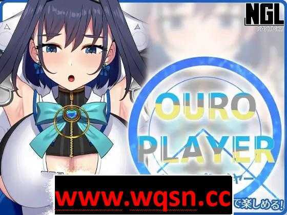 图片[1]-造梦少女游戏【互动SLG/全动态】OURO PLAYER DL正式版【新作/PC+安卓/150M】 - 造梦少女游戏网-造梦少女游戏造梦少女游戏网