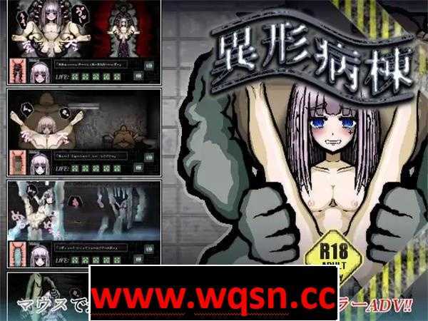 【解谜SLG/汉化/全动态】[像素风]異形病棟 精翻汉化版+攻略【新汉化/PC+安卓/350M】-造梦少女游戏造梦少女游戏网