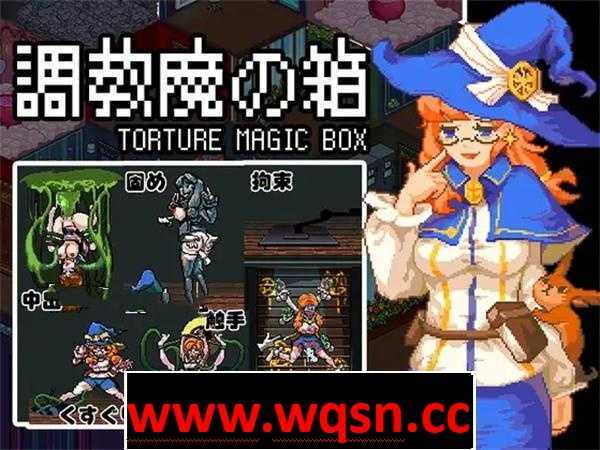 【解谜益智SLG/中文/动态】[像素风]調教魔の箱 DL官方中文版【新作/PC+安卓/300M】-造梦少女游戏造梦少女游戏网