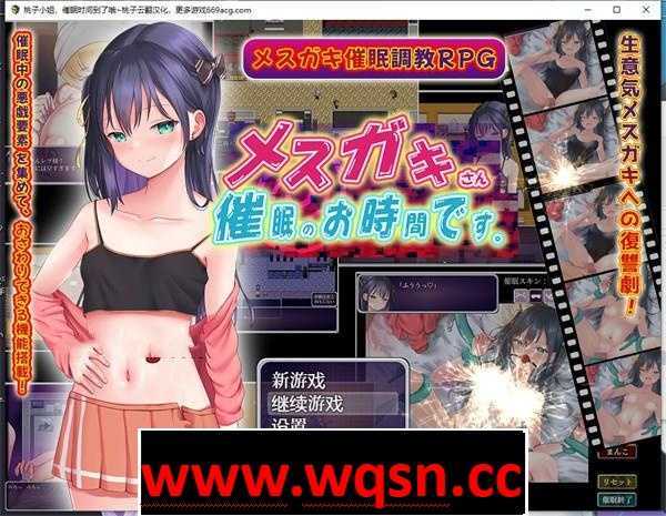 【催眠互动SLG/汉化/动态】桃子小姐,催眠(调X教)时间到了哦 云翻汉化润色版【新作/PC+安卓/1.2G】 - 造梦少女游戏网-造梦少女游戏造梦少女游戏网