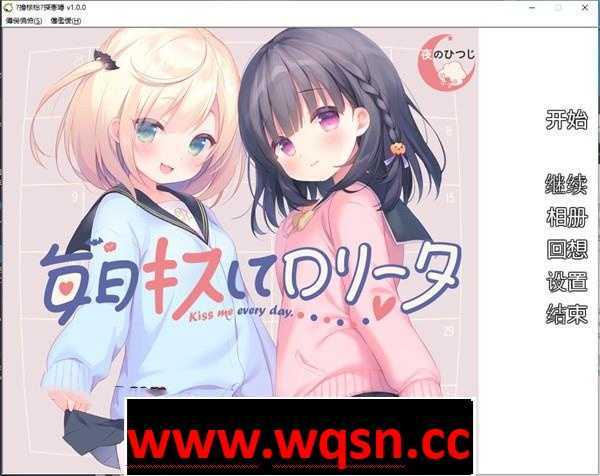 图片[1]-造梦少女游戏【GAL/汉化/铜矿】[夜羊社新作]每日与洛丽塔接吻 v1.0.0 云翻汉化+原版补丁【新作/PC+安卓KR/1G】 - 造梦少女游戏网-造梦少女游戏造梦少女游戏网