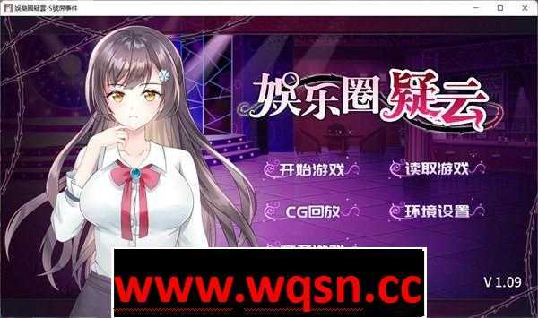 【互动SLG/中文】娱乐圈疑云-S号房 事件 官方中文步兵版+全回想【新作/PC+安卓/800M】-造梦少女游戏造梦少女游戏网