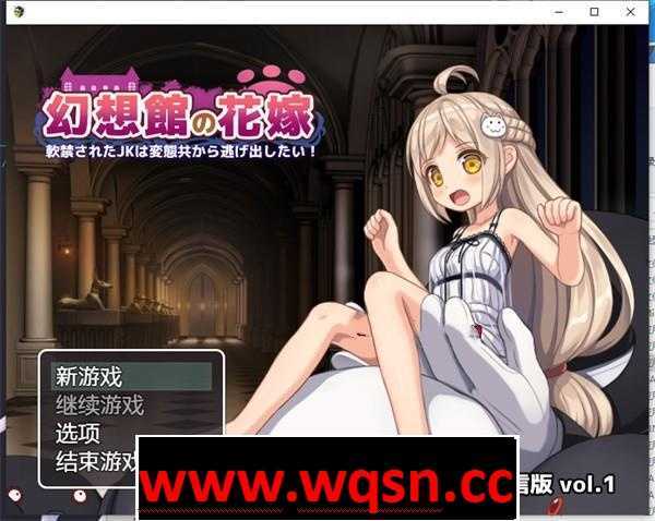 【探索RPG/汉化】幻想館の花嫁 Vol.1 云翻汉化+原版补丁【新作/PC+安卓/1.2G】-造梦少女游戏造梦少女游戏网