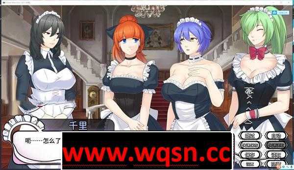 图片[2]-造梦少女游戏【ADV】Maid Mansion-女仆洋馆 v1.04 官方中文版+全CGPC+安卓-造梦少女游戏造梦少女游戏网