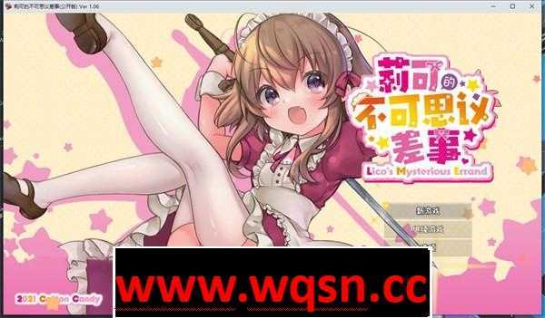 图片[1]-造梦少女游戏【爆款RPG/汉化/动态】莉可的不可思议的差事 Ver1.06 精翻汉化版【新汉化/PC+安卓/2G】 - 造梦少女游戏网-造梦少女游戏造梦少女游戏网