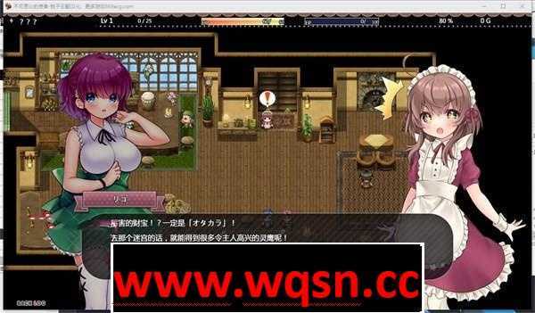 图片[3]-造梦少女游戏【爆款RPG/汉化/动态】莉可的不可思议的差事 Ver1.06 精翻汉化版【新汉化/PC+安卓/2G】 - 造梦少女游戏网-造梦少女游戏造梦少女游戏网