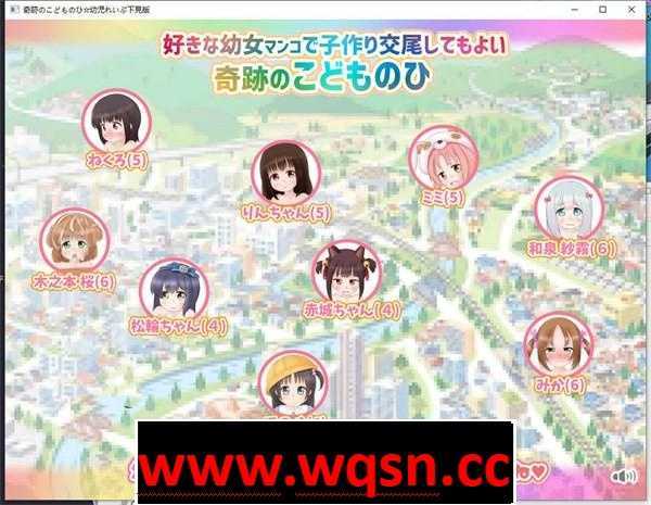 【互动SLG/全动态】[铜矿]奇妙的幼儿之日~特别的惊喜礼物 【PC+安卓/600M】 - 造梦少女游戏网-造梦少女游戏造梦少女游戏网