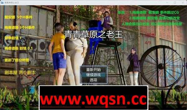 【国产RPG/中文/动态】青青草原之老王 V1.3 官方中文步兵版附礼包码【更新/PC+安卓/3.5G】-造梦少女游戏造梦少女游戏网