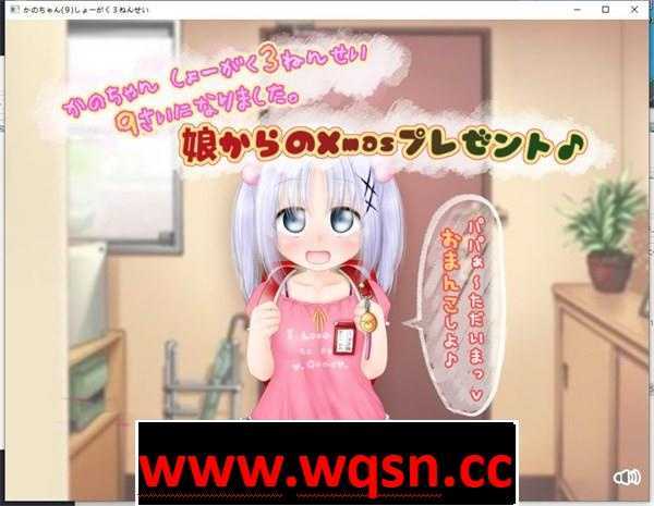 【互动SLG/汉化/全动态】[铜矿]加奈子(９岁)小学三年级 云翻汉化版【PC+安卓/260M】 - 造梦少女游戏网-造梦少女游戏造梦少女游戏网