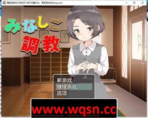 【教育SLG/汉化/动态】[铜矿]调教孤苦伶仃的孩子 云翻汉化+原版【新作/PC+安卓/1.8G】-造梦少女游戏造梦少女游戏网