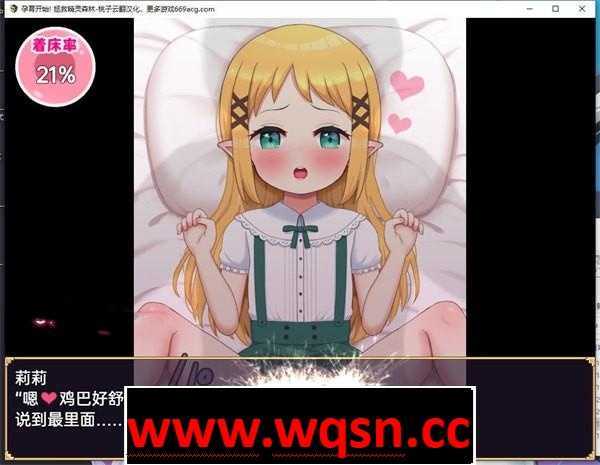 图片[7]-造梦少女游戏【互动SLG/汉化/动态】[铜矿]孕育开始! 拯救精灵森林 云翻汉化+原版【新作/PC+安卓/1.9G】 - 造梦少女游戏网-造梦少女游戏造梦少女游戏网