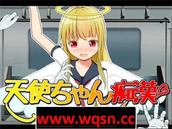 图片[1]-造梦少女游戏【互动SLG/汉化】痴汉电车-天使的诱惑 云翻汉化版+原版【新作/PC+安卓/400M】 - 造梦少女游戏网-造梦少女游戏造梦少女游戏网