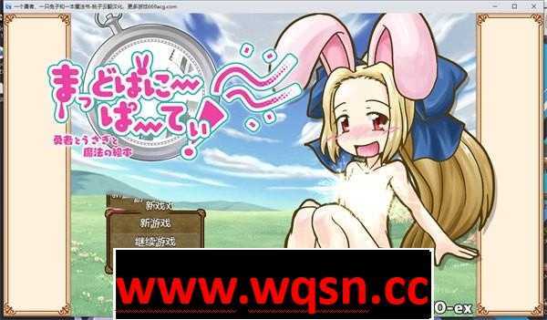 【RPG/汉化/艹兔?】一个勇者、一只兔子和一本魔法书 Ver1.34 云翻汉化+原版【更新/PC+安卓/800M】 - 造梦少女游戏网-造梦少女游戏造梦少女游戏网