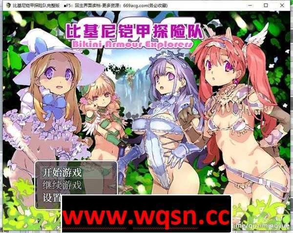 【爆款RPG/中文/动态】比基尼铠甲探险队 STEAM官方中文步兵版【2月新作/PC+安卓/2.4G】 - 造梦少女游戏网-造梦少女游戏造梦少女游戏网